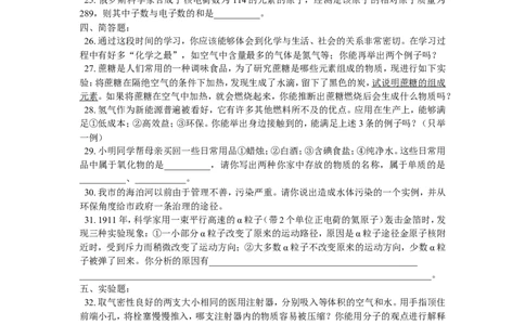 九年级15综合练习_初中化学_01.人教版初中化学_01.初中化学课件PPT--教案--试题_初中化学18年试卷_人教版九年级化学上册2018_2018同步教育信息九年级化学辅导教学案和练习