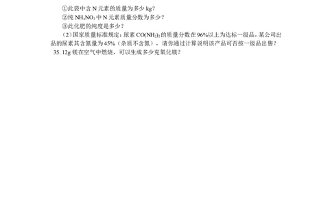 九年级15综合练习_初中化学_01.人教版初中化学_01.初中化学课件PPT--教案--试题_初中化学18年试卷_人教版九年级化学上册2018_2018同步教育信息九年级化学辅导教学案和练习