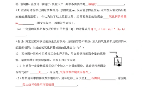 初中化学九年级下册同步练习及答案第12单元课题3有机合成材料_初中化学_01.人教版初中化学_01.初中化学课件PPT--教案--试题_初中化学18年试卷_人教版九年级化学下册2018