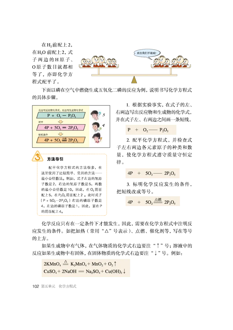 人教版初中化学九年级上册电子课本(新版)_初中化学_01.人教版初中化学_01.初中化学课件PPT--教案--试题_初中化学全套_化学教案_化学：人教版九年级新版上下册PDF电子课本（2份）