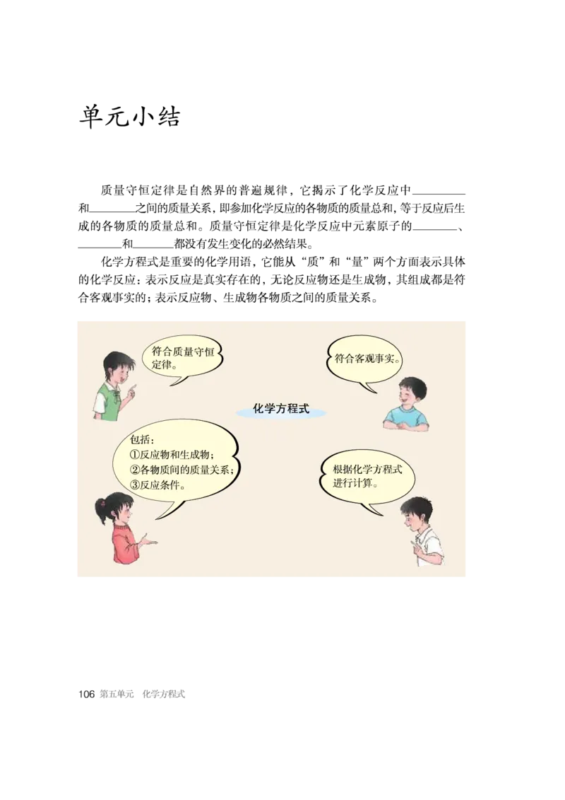 人教版初中化学九年级上册电子课本(新版)_初中化学_01.人教版初中化学_01.初中化学课件PPT--教案--试题_初中化学全套_化学教案_化学：人教版九年级新版上下册PDF电子课本（2份）
