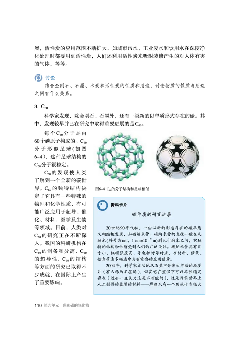 人教版初中化学九年级上册电子课本(新版)_初中化学_01.人教版初中化学_01.初中化学课件PPT--教案--试题_初中化学全套_化学教案_化学：人教版九年级新版上下册PDF电子课本（2份）