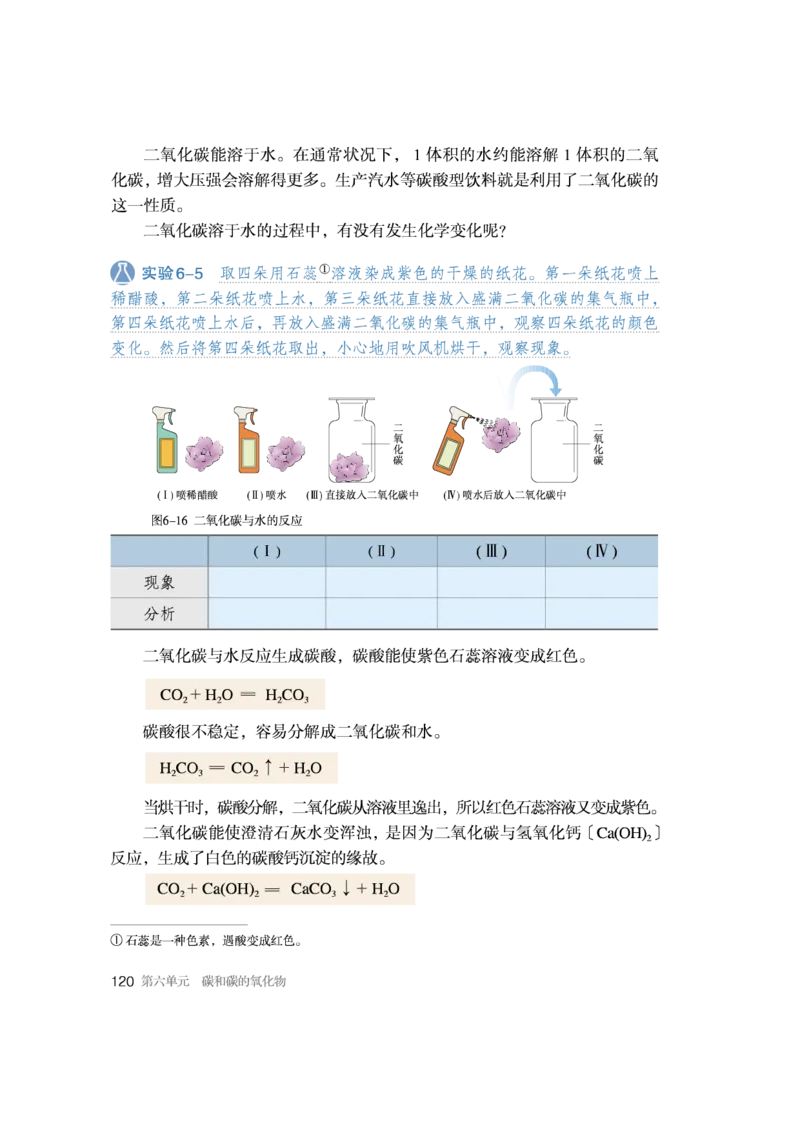 人教版初中化学九年级上册电子课本(新版)_初中化学_01.人教版初中化学_01.初中化学课件PPT--教案--试题_初中化学全套_化学教案_化学：人教版九年级新版上下册PDF电子课本（2份）
