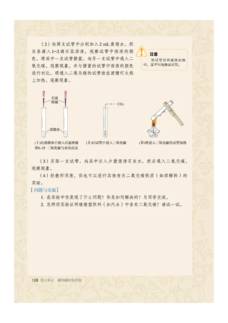 人教版初中化学九年级上册电子课本(新版)_初中化学_01.人教版初中化学_01.初中化学课件PPT--教案--试题_初中化学全套_化学教案_化学：人教版九年级新版上下册PDF电子课本（2份）