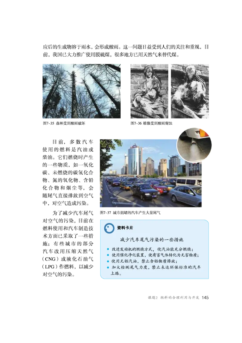 人教版初中化学九年级上册电子课本(新版)_初中化学_01.人教版初中化学_01.初中化学课件PPT--教案--试题_初中化学全套_化学教案_化学：人教版九年级新版上下册PDF电子课本（2份）