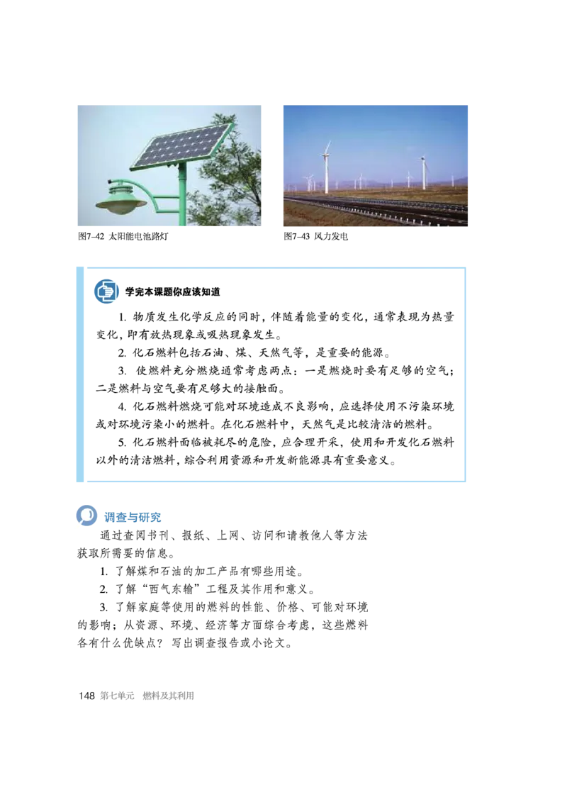 人教版初中化学九年级上册电子课本(新版)_初中化学_01.人教版初中化学_01.初中化学课件PPT--教案--试题_初中化学全套_化学教案_化学：人教版九年级新版上下册PDF电子课本（2份）