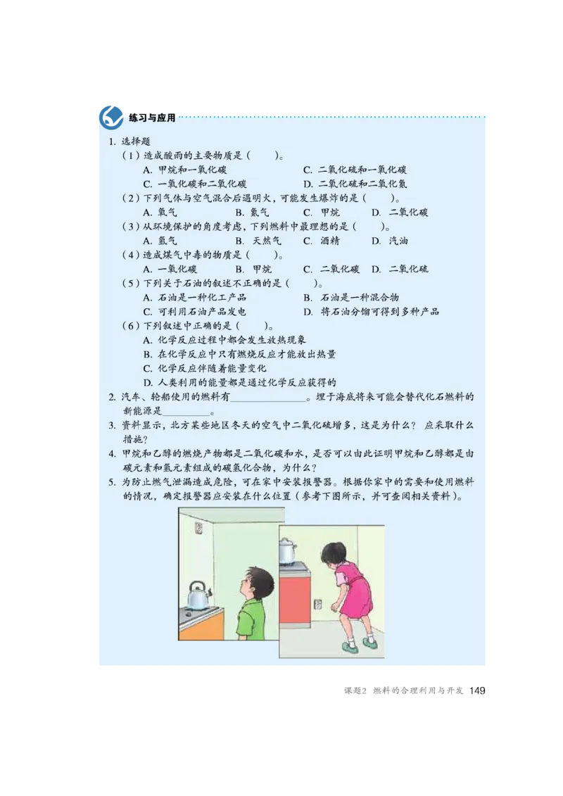 人教版初中化学九年级上册电子课本(新版)_初中化学_01.人教版初中化学_01.初中化学课件PPT--教案--试题_初中化学全套_化学教案_化学：人教版九年级新版上下册PDF电子课本（2份）