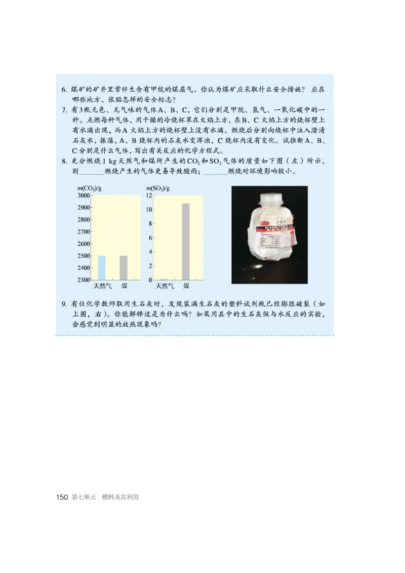 人教版初中化学九年级上册电子课本(新版)_初中化学_01.人教版初中化学_01.初中化学课件PPT--教案--试题_初中化学全套_化学教案_化学：人教版九年级新版上下册PDF电子课本（2份）