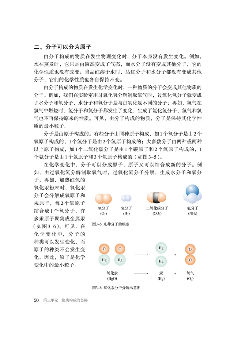 人教版初中化学九年级上册电子课本(新版)_初中化学_01.人教版初中化学_01.初中化学课件PPT--教案--试题_初中化学全套_化学教案_化学：人教版九年级新版上下册PDF电子课本（2份）