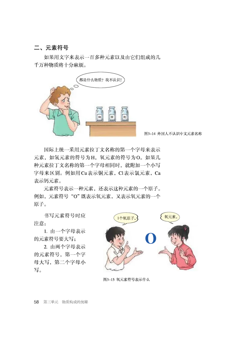 人教版初中化学九年级上册电子课本(新版)_初中化学_01.人教版初中化学_01.初中化学课件PPT--教案--试题_初中化学全套_化学教案_化学：人教版九年级新版上下册PDF电子课本（2份）