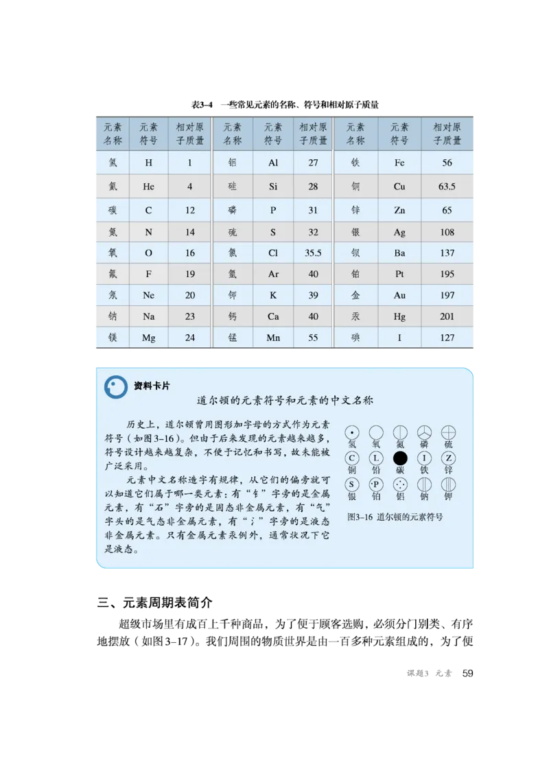 人教版初中化学九年级上册电子课本(新版)_初中化学_01.人教版初中化学_01.初中化学课件PPT--教案--试题_初中化学全套_化学教案_化学：人教版九年级新版上下册PDF电子课本（2份）