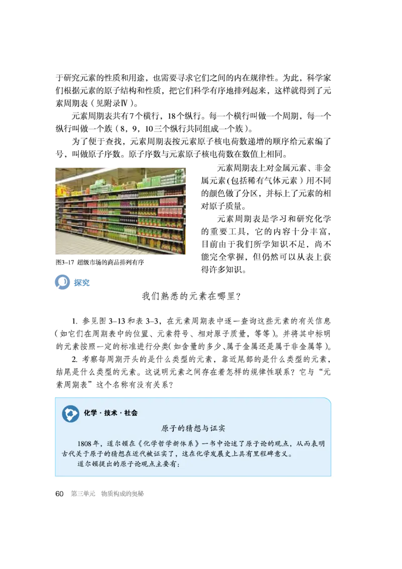 人教版初中化学九年级上册电子课本(新版)_初中化学_01.人教版初中化学_01.初中化学课件PPT--教案--试题_初中化学全套_化学教案_化学：人教版九年级新版上下册PDF电子课本（2份）