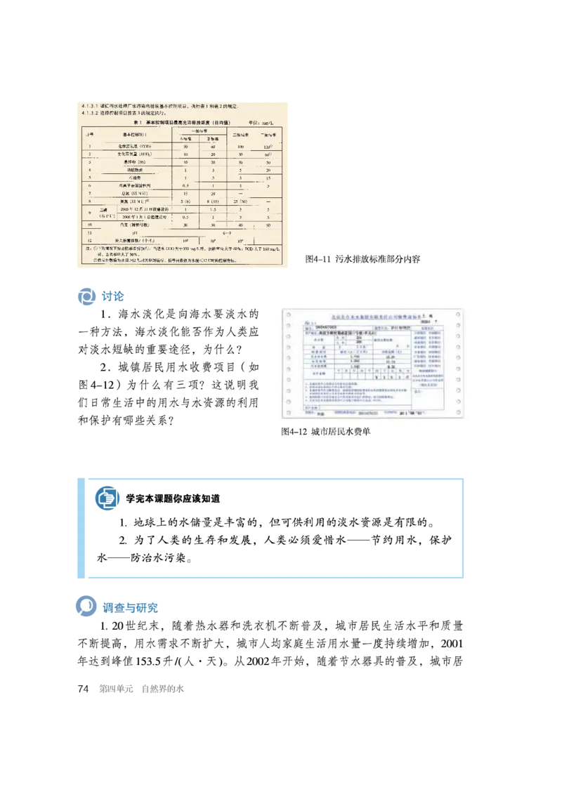 人教版初中化学九年级上册电子课本(新版)_初中化学_01.人教版初中化学_01.初中化学课件PPT--教案--试题_初中化学全套_化学教案_化学：人教版九年级新版上下册PDF电子课本（2份）