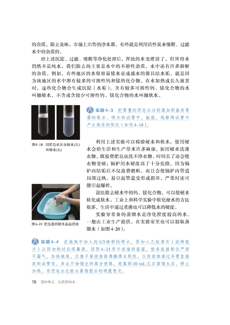 人教版初中化学九年级上册电子课本(新版)_初中化学_01.人教版初中化学_01.初中化学课件PPT--教案--试题_初中化学全套_化学教案_化学：人教版九年级新版上下册PDF电子课本（2份）
