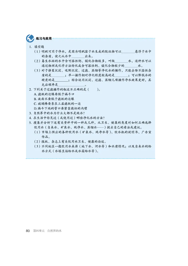 人教版初中化学九年级上册电子课本(新版)_初中化学_01.人教版初中化学_01.初中化学课件PPT--教案--试题_初中化学全套_化学教案_化学：人教版九年级新版上下册PDF电子课本（2份）