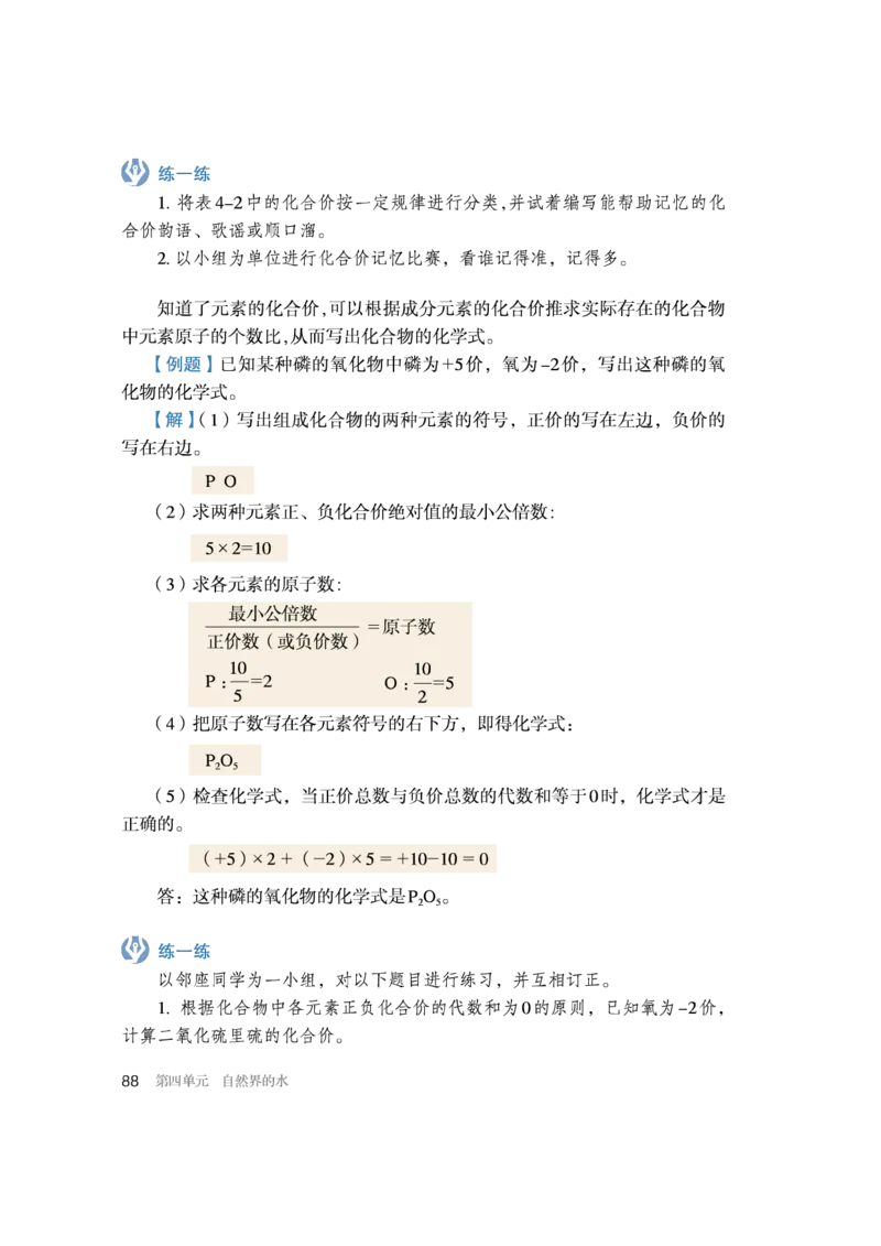 人教版初中化学九年级上册电子课本(新版)_初中化学_01.人教版初中化学_01.初中化学课件PPT--教案--试题_初中化学全套_化学教案_化学：人教版九年级新版上下册PDF电子课本（2份）