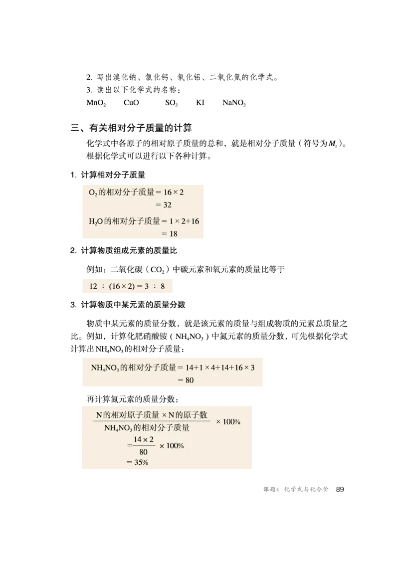 人教版初中化学九年级上册电子课本(新版)_初中化学_01.人教版初中化学_01.初中化学课件PPT--教案--试题_初中化学全套_化学教案_化学：人教版九年级新版上下册PDF电子课本（2份）