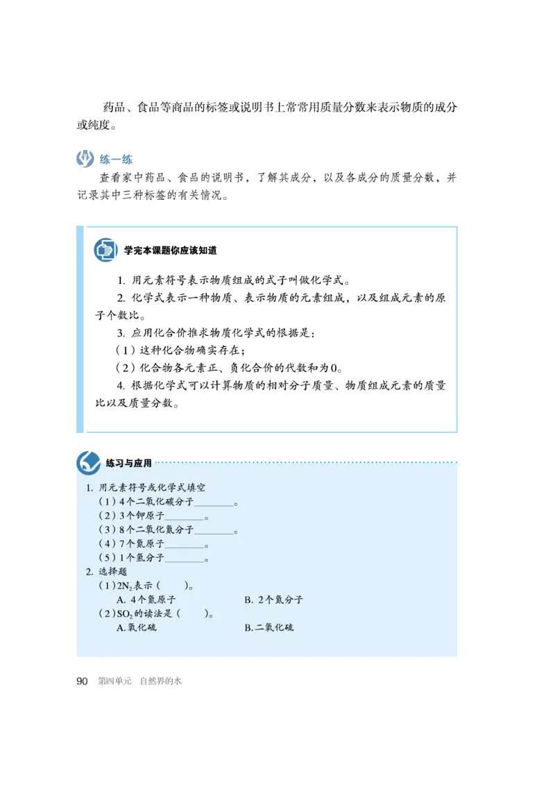 人教版初中化学九年级上册电子课本(新版)_初中化学_01.人教版初中化学_01.初中化学课件PPT--教案--试题_初中化学全套_化学教案_化学：人教版九年级新版上下册PDF电子课本（2份）