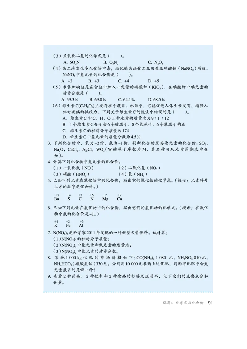 人教版初中化学九年级上册电子课本(新版)_初中化学_01.人教版初中化学_01.初中化学课件PPT--教案--试题_初中化学全套_化学教案_化学：人教版九年级新版上下册PDF电子课本（2份）