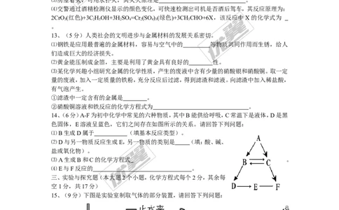 2017年四川省达州市中考化学试题（word版,含答案）_初中化学_01.人教版初中化学_01.初中化学课件PPT--教案--试题_初中化学全套(课件--教案--配套)_18年初中化学9年级上_2017中考真题卷