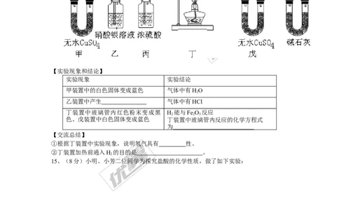 2017年四川省达州市中考化学试题（word版,含答案）_初中化学_01.人教版初中化学_01.初中化学课件PPT--教案--试题_初中化学全套(课件--教案--配套)_18年初中化学9年级上_2017中考真题卷