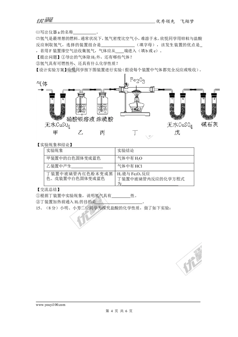 2017年四川省达州市中考化学试题（word版,含答案）_初中化学_01.人教版初中化学_01.初中化学课件PPT--教案--试题_初中化学全套(课件--教案--配套)_18年初中化学9年级上_2017中考真题卷