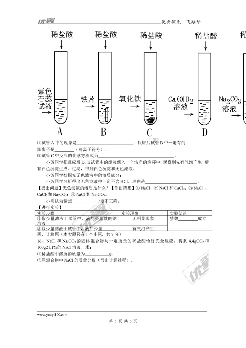 2017年四川省达州市中考化学试题（word版,含答案）_初中化学_01.人教版初中化学_01.初中化学课件PPT--教案--试题_初中化学全套(课件--教案--配套)_18年初中化学9年级上_2017中考真题卷