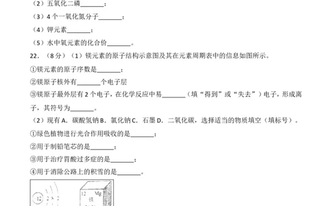 云南省昆明市2018年中考化学试题（WORD版，含答案）_初中化学_01.人教版初中化学_06.初中化学中考真题