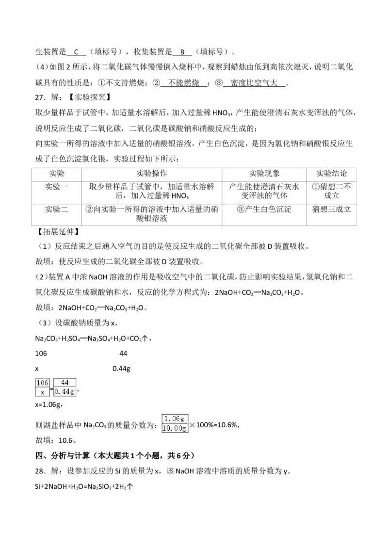 云南省昆明市2018年中考化学试题（WORD版，含答案）_初中化学_01.人教版初中化学_06.初中化学中考真题