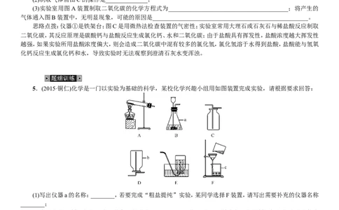 2018年中考复习化学考点解读：第3讲碳和碳的氧化物_初中化学_01.人教版初中化学_07.初中化学中考总复习_2018年中考复习化学考点解读