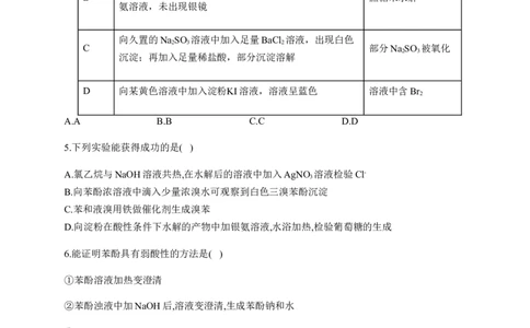 人教版（2019）化学选择性必修三3.2.5苯酚的化学性质_高化_2025春-人教版高中化学_05新版高中化学选择性必修3_5.练习_3.2醇酚同步练习（6份，含解析）