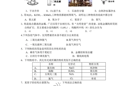 初三化学上册期末试题及答案_初中化学_01.人教版初中化学_01.初中化学课件PPT--教案--试题_初中化学&mdash;课件&mdash;教案&mdash;试题-推荐_9年级上课件教案试题_9年级上试题_期末