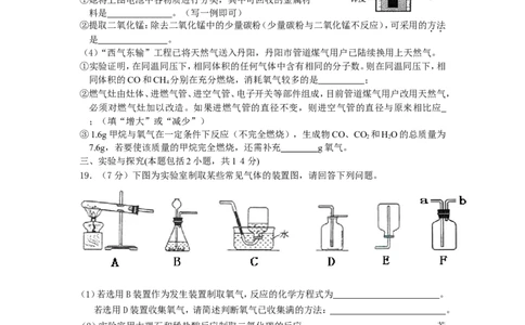 初三化学上册期末试题及答案_初中化学_01.人教版初中化学_01.初中化学课件PPT--教案--试题_初中化学&mdash;课件&mdash;教案&mdash;试题-推荐_9年级上课件教案试题_9年级上试题_期末