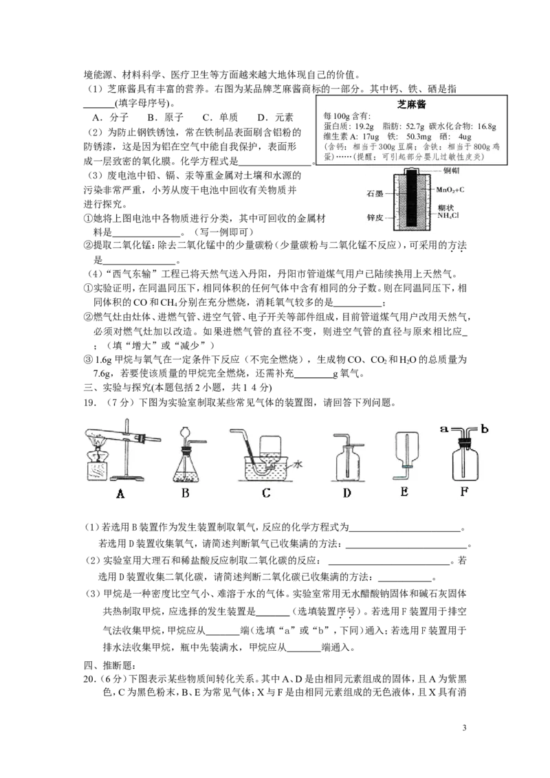 初三化学上册期末试题及答案_初中化学_01.人教版初中化学_01.初中化学课件PPT--教案--试题_初中化学&mdash;课件&mdash;教案&mdash;试题-推荐_9年级上课件教案试题_9年级上试题_期末