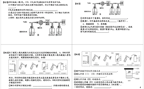 一轮复习：中考化学物质碳和碳的化合物_初中化学_01.人教版初中化学_02.初中化学教学视频_2.初中化学--教学视频--带讲义_初三化学中考总复习（通用版）