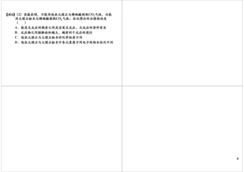 一轮复习：中考化学物质碳和碳的化合物_初中化学_01.人教版初中化学_02.初中化学教学视频_2.初中化学--教学视频--带讲义_初三化学中考总复习（通用版）