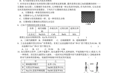 2011初中化学竞赛试题和答案_初中化学_01.人教版初中化学_01.初中化学课件PPT--教案--试题_初中化学全套_化学试题