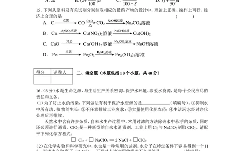 2011初中化学竞赛试题和答案_初中化学_01.人教版初中化学_01.初中化学课件PPT--教案--试题_初中化学全套_化学试题