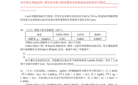 2011初中化学竞赛试题和答案_初中化学_01.人教版初中化学_01.初中化学课件PPT--教案--试题_初中化学全套_化学试题