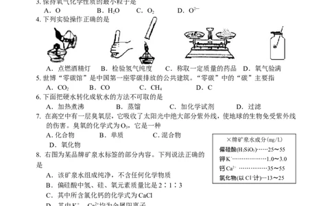 2012-2013揭东县化学期末试卷及答案（A卷）_初中化学_01.人教版初中化学_01.初中化学课件PPT--教案--试题_初中化学全套_化学试题