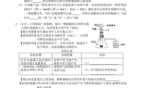 2012-2013揭东县化学期末试卷及答案（A卷）_初中化学_01.人教版初中化学_01.初中化学课件PPT--教案--试题_初中化学全套_化学试题