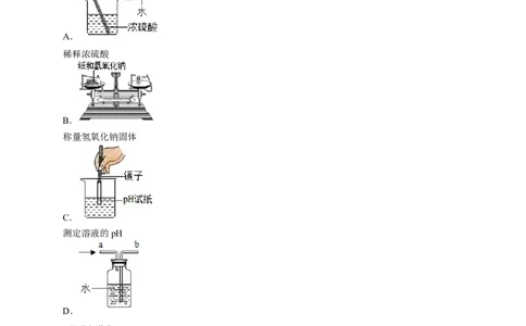 2015-2016学年浙江省绍兴市诸暨市五校联考九年级（上）期中化学试卷（解析版）_初中化学_01.人教版初中化学_01.初中化学课件PPT--教案--试题_初中化学18年试卷