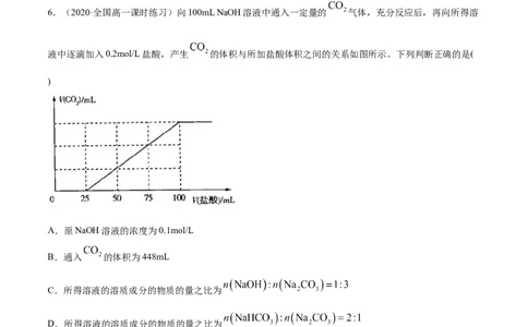 期末测试-（人教版）解析版_高化_595801221724高中化学新人教版选择性必修一二三电子版教案PPT课件高中试卷_必修一册（人教版）_专项练习