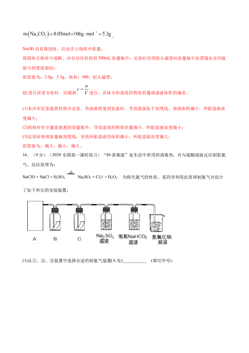 期末测试-（人教版）解析版_高化_595801221724高中化学新人教版选择性必修一二三电子版教案PPT课件高中试卷_必修一册（人教版）_专项练习