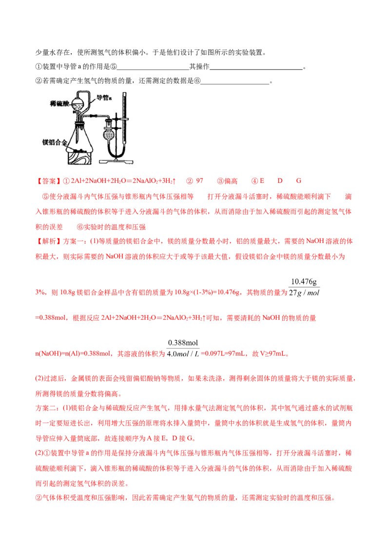 期末测试-（人教版）解析版_高化_595801221724高中化学新人教版选择性必修一二三电子版教案PPT课件高中试卷_必修一册（人教版）_专项练习