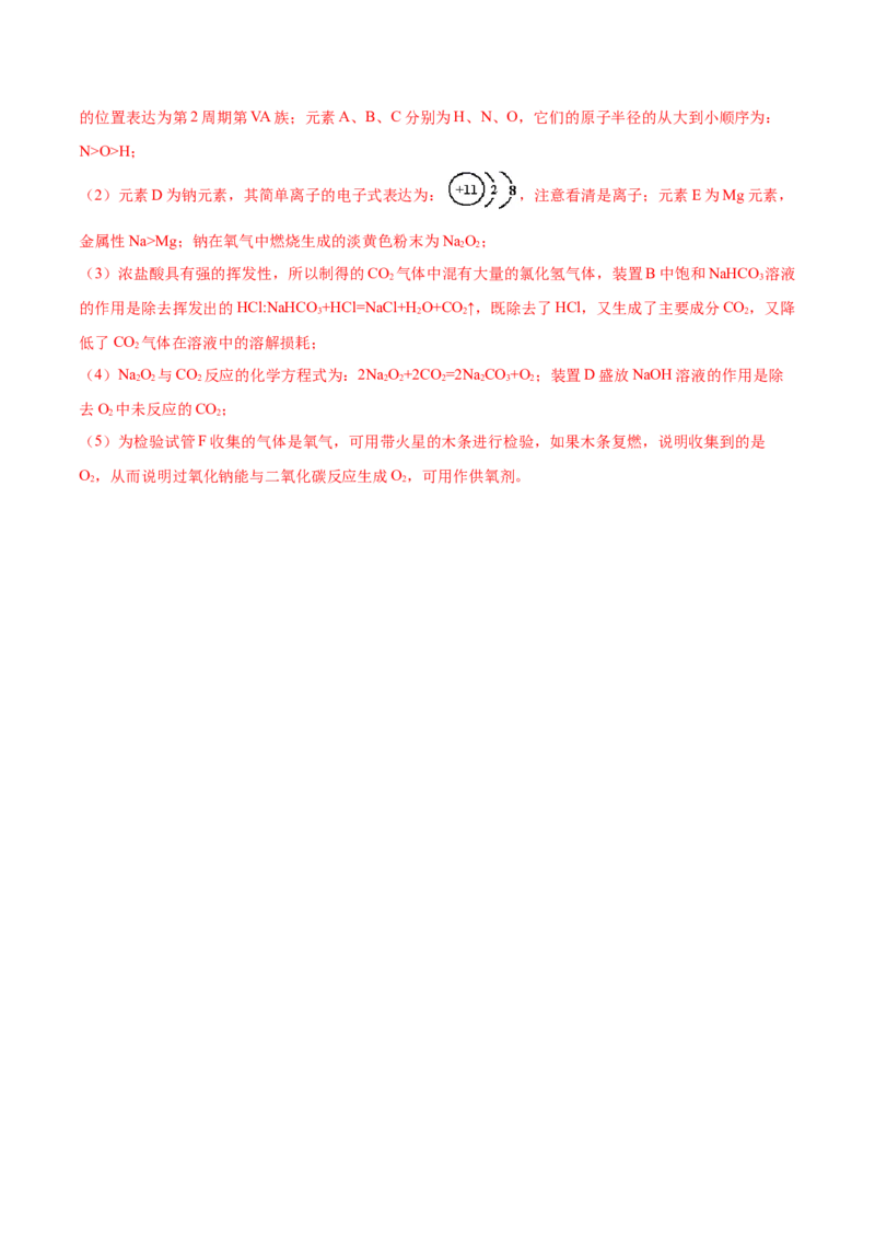 期末测试-（人教版）解析版_高化_595801221724高中化学新人教版选择性必修一二三电子版教案PPT课件高中试卷_必修一册（人教版）_专项练习