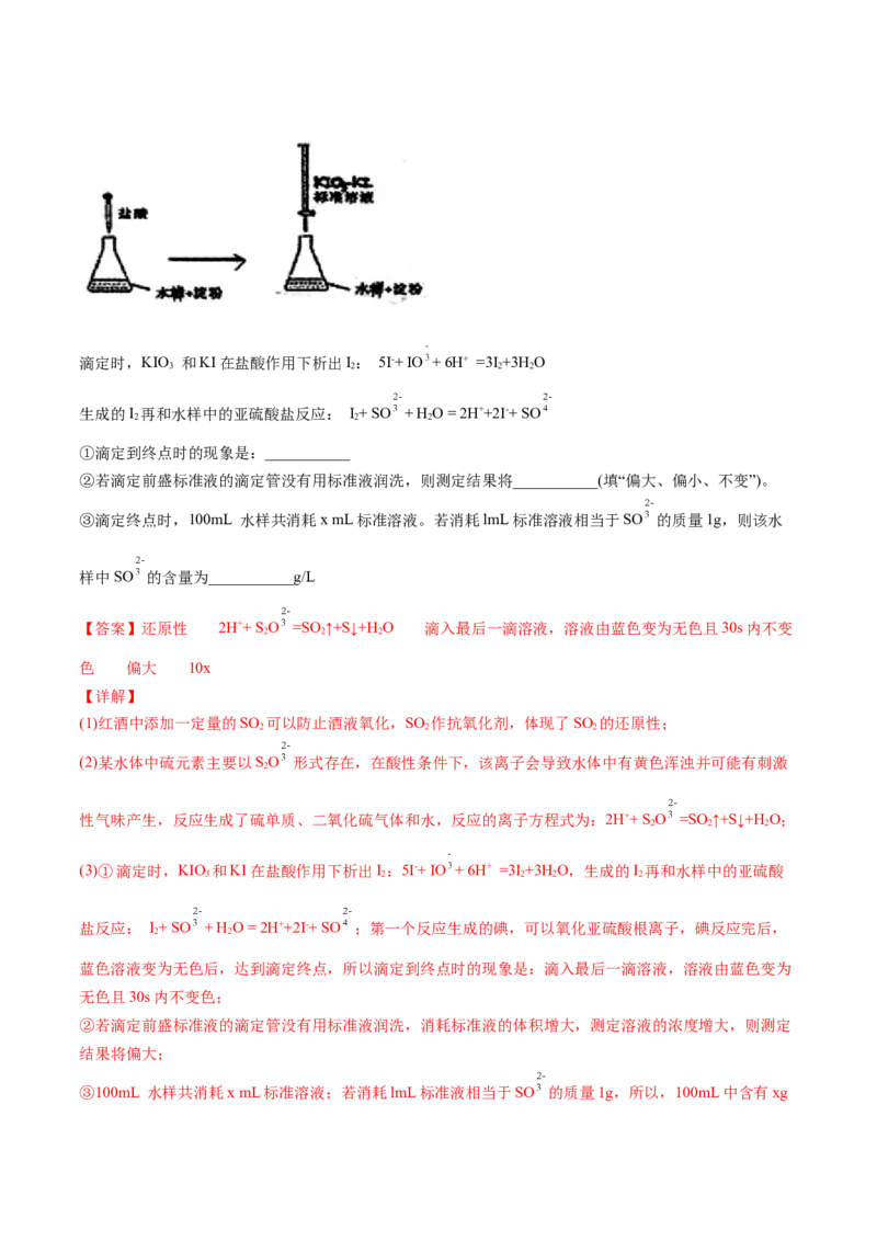 第18讲酸碱中和滴定（教师版）-（人教2019选择性必修1）_高化_595801221724高中化学新人教版选择性必修一二三电子版教案PPT课件高中试卷_选择性必修1册（人教版）_讲义