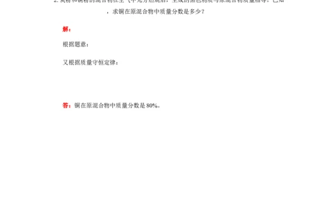 九年级17第五单元检测题_初中化学_01.人教版初中化学_01.初中化学课件PPT--教案--试题_初中化学18年试卷_人教版九年级化学上册2018_2018同步教育信息九年级化学辅导教学案和练习