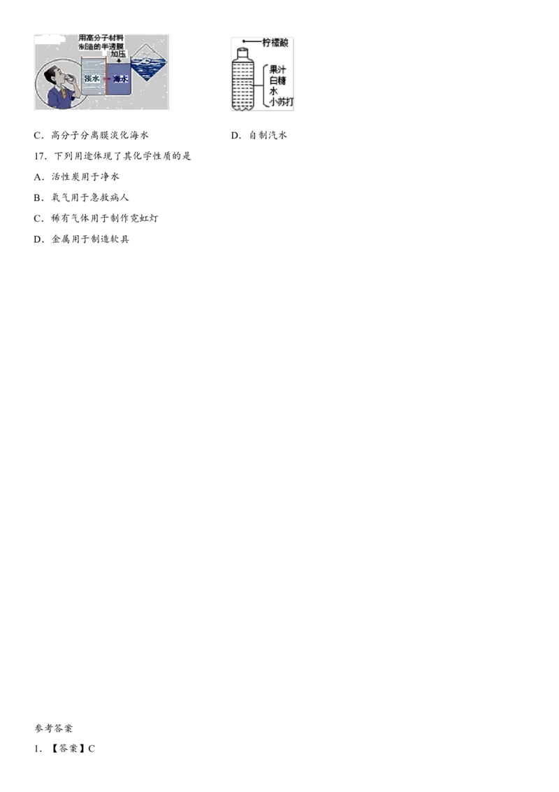 2018年中考化学专题复习练习卷：物质的变化和性质_初中化学_01.人教版初中化学_07.初中化学中考总复习_2018年中考化学专题复习练习卷