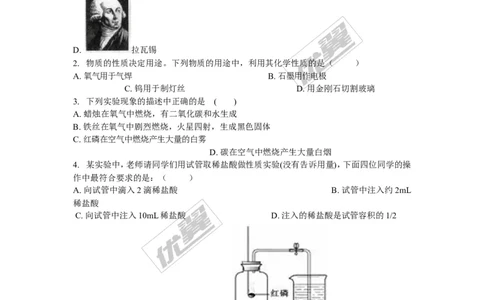 2015-2016学年江西省校级中考模拟试题_初中化学_01.人教版初中化学_01.初中化学课件PPT--教案--试题_初中化学全套(课件--教案--配套)_18年初中化学9年级下_18春九化下(RJ)--7.各地真题